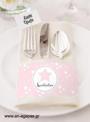 Δαχτυλίδι  πετσέτας      Shiny  Star  Pink 