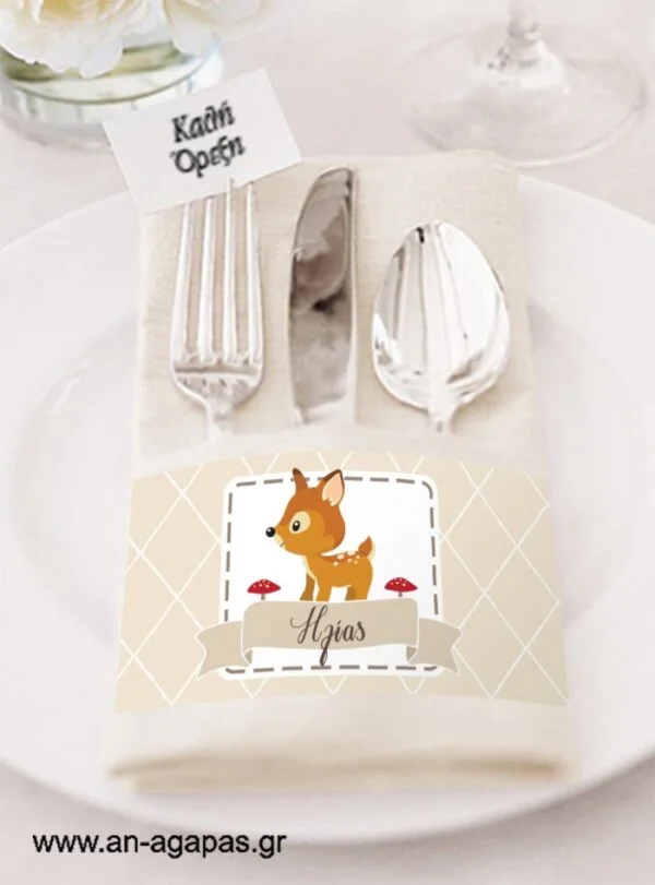 Δαχτυλίδι  πετσέτας  Woodland  Boy