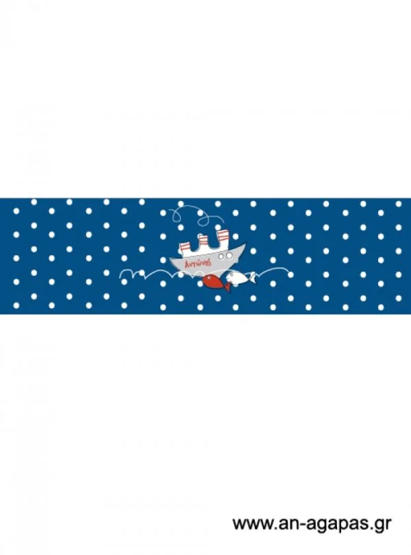 Δαχτυλίδι  πετσέτας  Θαλασσινό