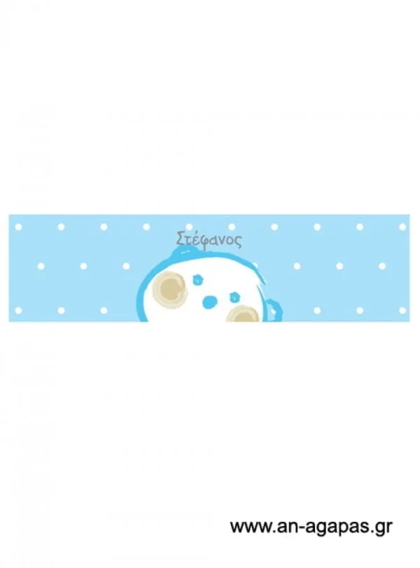 Δαχτυλίδι  πετσέτας  αγόρι  αρκουδάκι