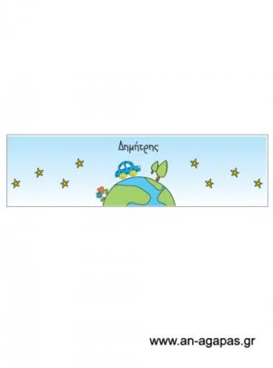 Δαχτυλίδι  πετσέτας  αγόρι  αυτοκίνητο 