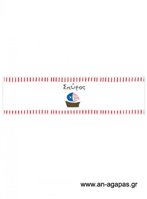 Δαχτυλίδι  πετσέτας  αγόρι  πειρατής