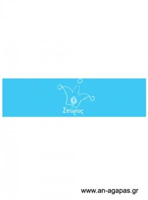 Δαχτυλίδι  πετσέτας  αγόρι  στέμμα 