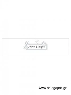 Δαχτυλίδι  πετσέτας  γάμου 