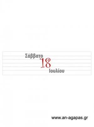 Δαχτυλίδι  πετσέτας  γάμου 