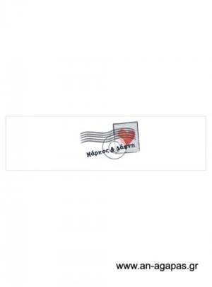 Δαχτυλίδι  πετσέτας  γάμου 