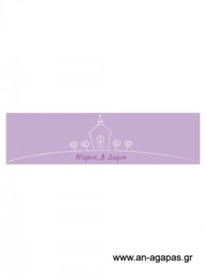 Δαχτυλίδι  πετσέτας  γάμου 