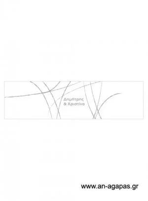 Δαχτυλίδι  πετσέτας  γάμου 