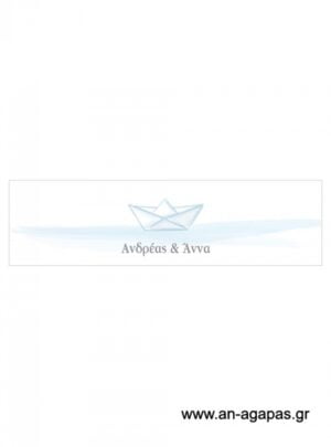 Δαχτυλίδι  πετσέτας  γάμου 