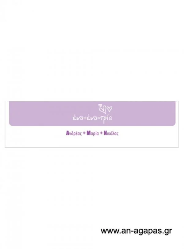 Δαχτυλίδι  πετσέτας  γάμου