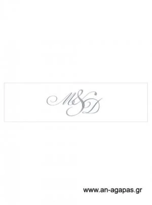 Δαχτυλίδι  πετσέτας  γάμου 