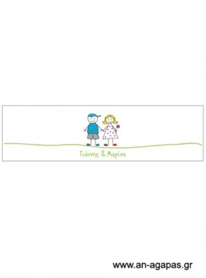 Δαχτυλίδι  πετσέτας  δίδυμα  αγόρι  κορίτσι 