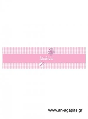 Δαχτυλίδι  πετσέτας  κορίτσι  γατούλα 