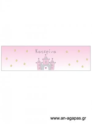 Δαχτυλίδι  πετσέτας    κορίτσι  κάστρο 