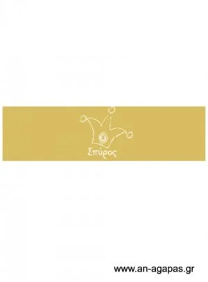 Δαχτυλίδι  πετσέτας  κορίτσι  στέμμα 