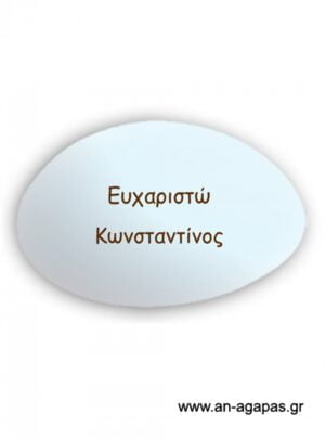 Εκτυπωμένο  σιέλ  ματ  κουφέτο  όνομα  καφέ  μελάνι