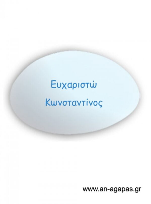Εκτυπωμένο  σιέλ  ματ  κουφέτο  όνομα  σιέλ  μελάνι