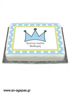Διακόσμηση  τούρτας  Boy  Crown