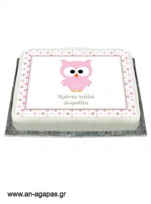 Διακόσμηση  τούρτας  Κουκουβάγιας 