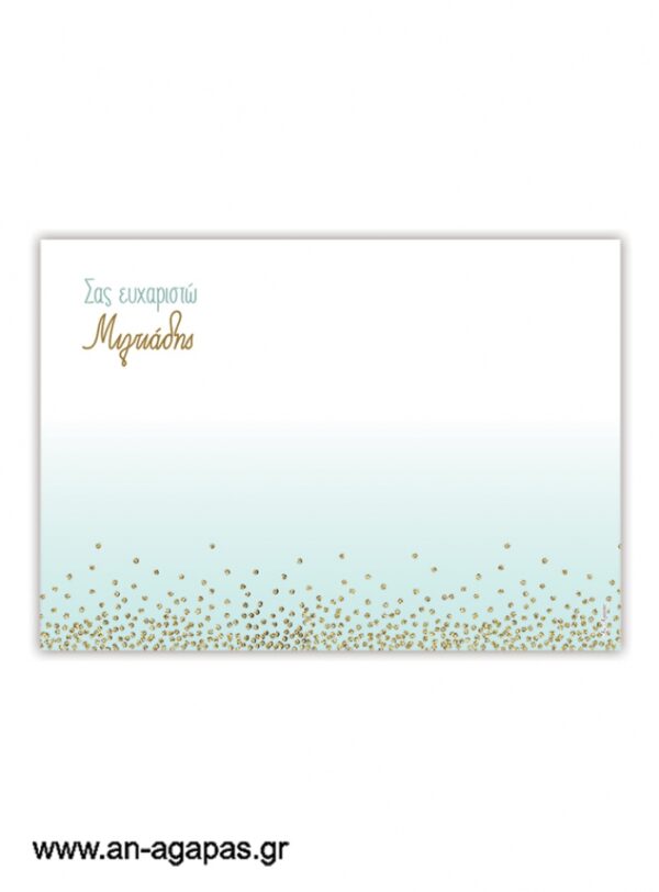 Σουπλά  τραπεζιού  Aqua  Dots