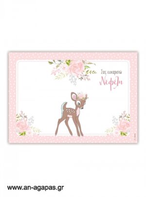 Σουπλά  τραπεζιού  Baby  Deer