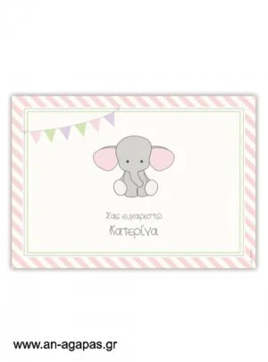Σουπλά  τραπεζιού  Baby  Pink  Elephant 
