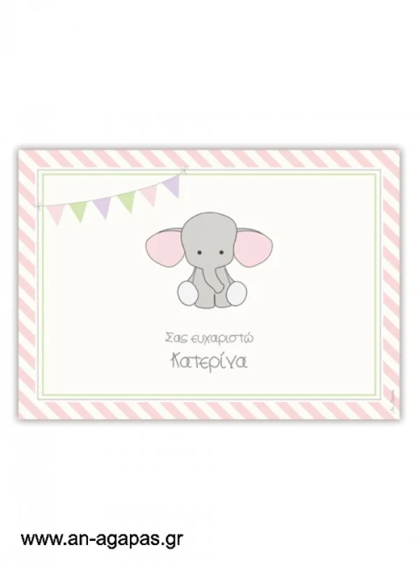 Σουπλά  τραπεζιού  Baby  Pink  Elephant