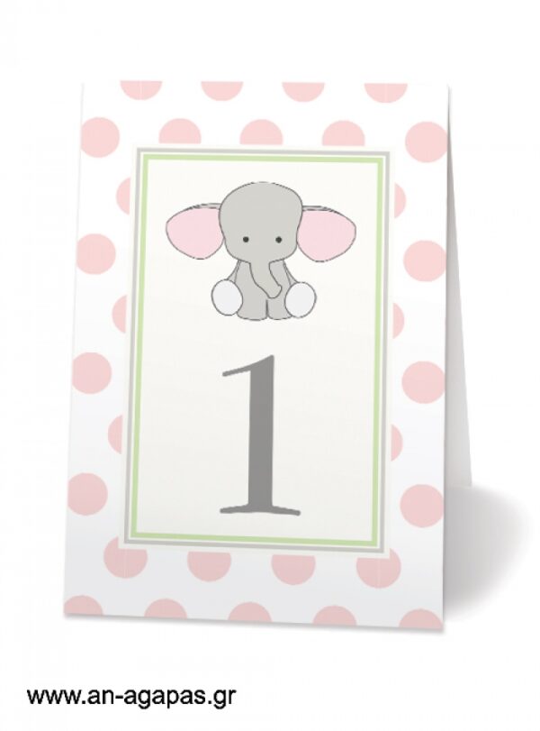 τραπεζιού-Baby-Pink-Elephant-1-2.jpg