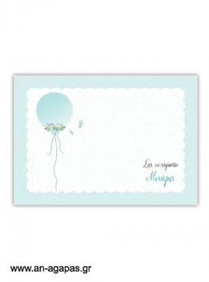 Σουπλά  τραπεζιού  Balloon  Blue 