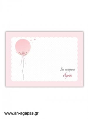 Σουπλά  τραπεζιού  Balloon  Pink