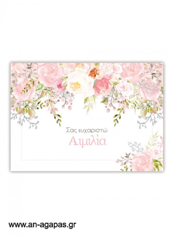 Σουπλά  τραπεζιού  Blooming  Girl