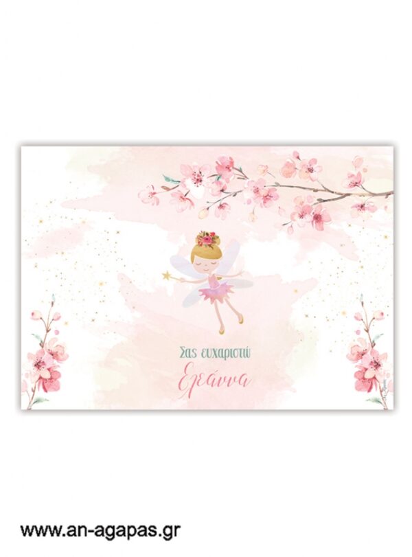 Σουπλά τραπεζιού Blossom Fairies