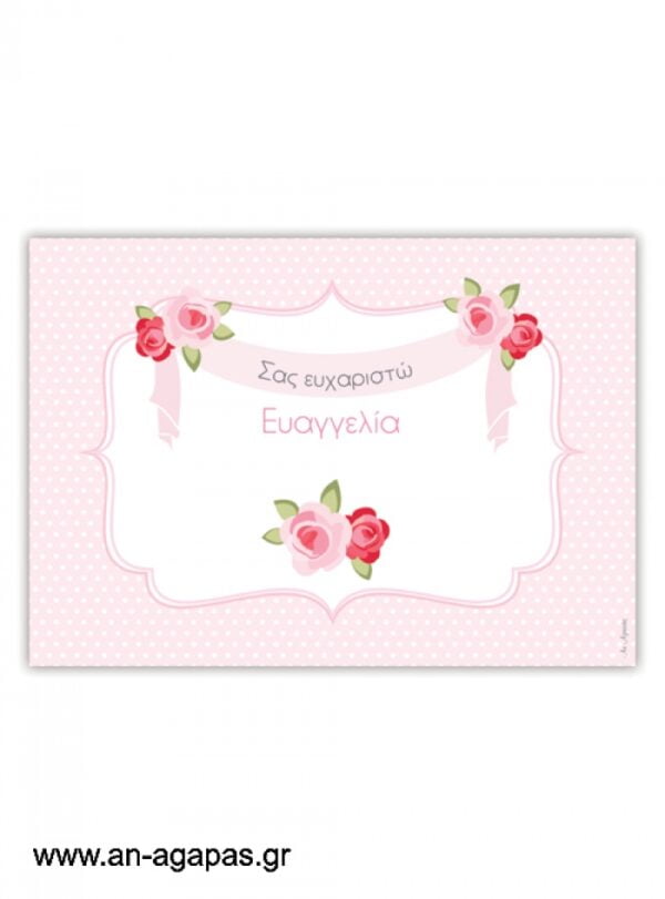 Σουπλά  τραπεζιού  Blossom  in  Pink