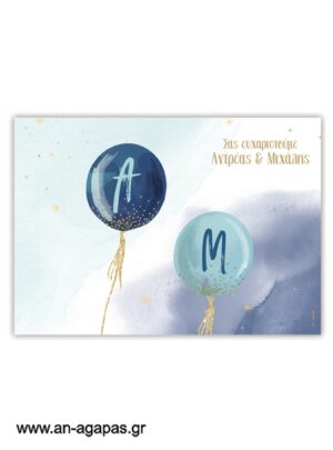 Σουπλά τραπεζιού Blue Balloons