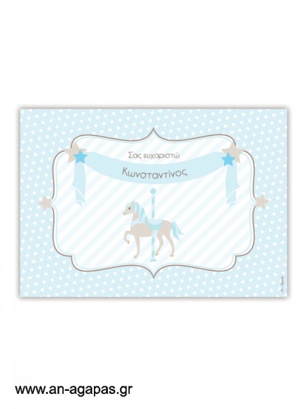 Σουπλά  τραπεζιού  Blue  Carousel