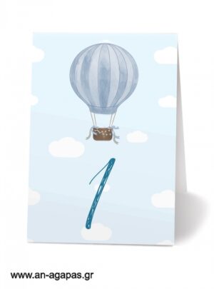 Αρίθμηση  τραπεζιού  Blue  Hotair  Balloon