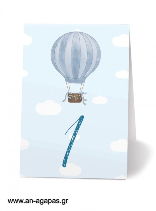 Αρίθμηση  τραπεζιού  Blue  Hotair  Balloon