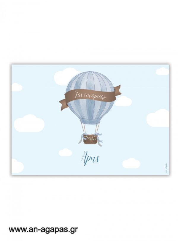 Σουπλά  τραπεζιού  Blue  Hotair  Balloon