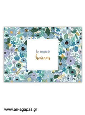 Σουπλά τραπεζιού Blue Modern Blossom