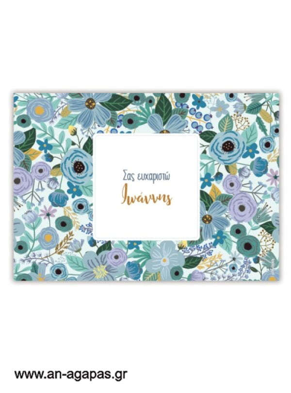Σουπλά τραπεζιού Blue Modern Blossom