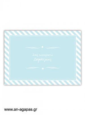 Σουπλά  τραπεζιού  Blue  Star