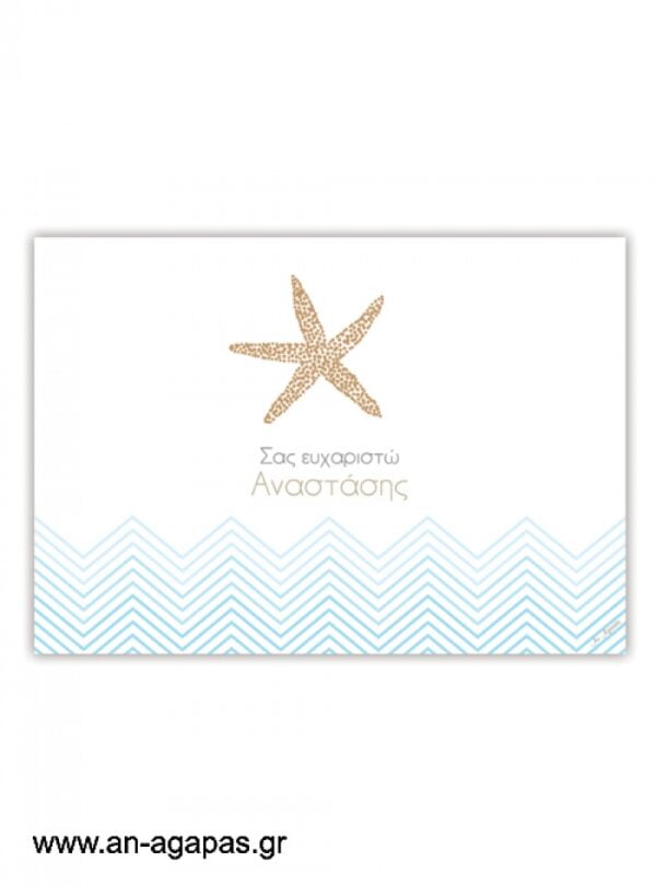 Σουπλά  τραπεζιού  Blue  Starfish