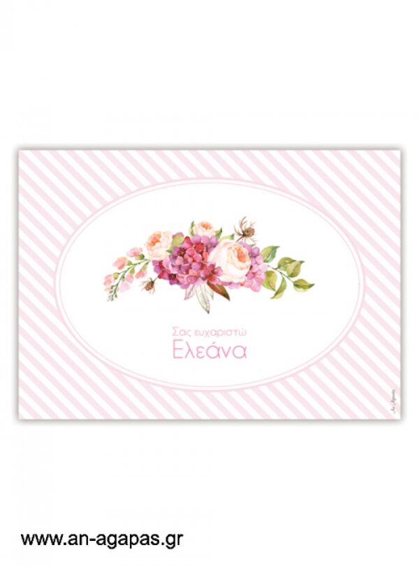 Σουπλά  τραπεζιού  Bouquetin  Pink