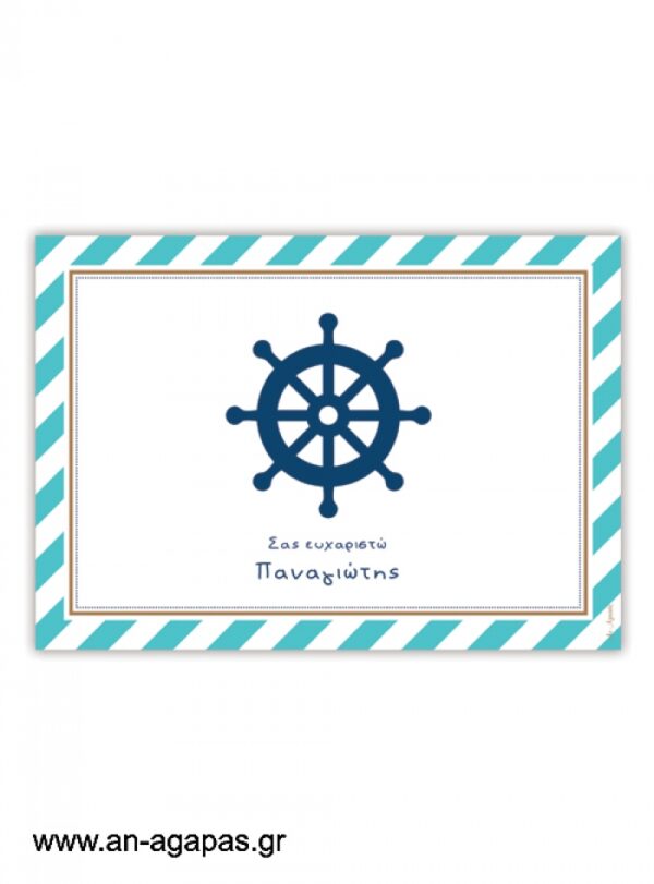 Σουπλά  τραπεζιού  Caribbean  Nautical