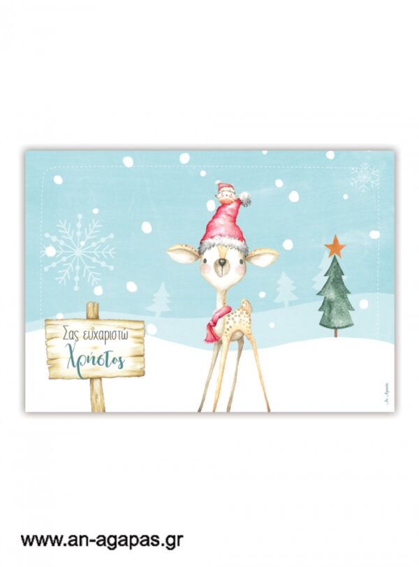 Σουπλά  τραπεζιού  Christmas  Baby  Deer