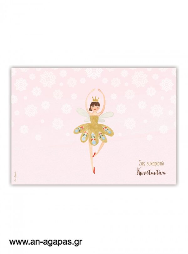 Σουπλά  τραπεζιού  Christmas  Fairy  Christmas