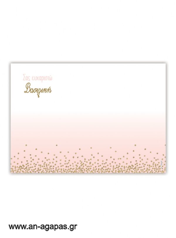 Σουπλά  τραπεζιού  Coral  Dots