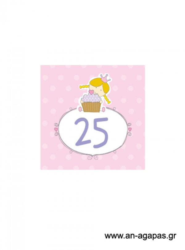 Αρίθμηση  τραπεζιού  Cupcake