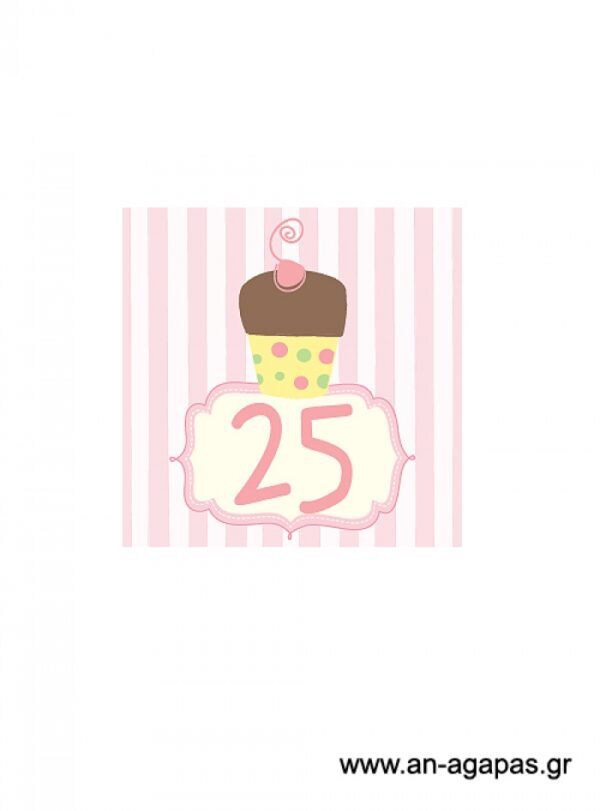Αρίθμηση  τραπεζιού  Cupcake