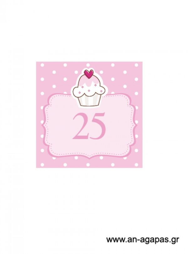 Αρίθμηση  τραπεζιού  Cupcake